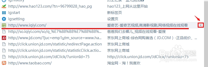 蓝光浏览器清理最近历史记录的方法