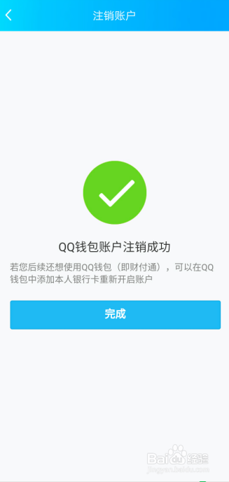 qq实名制被别人注册了怎么办