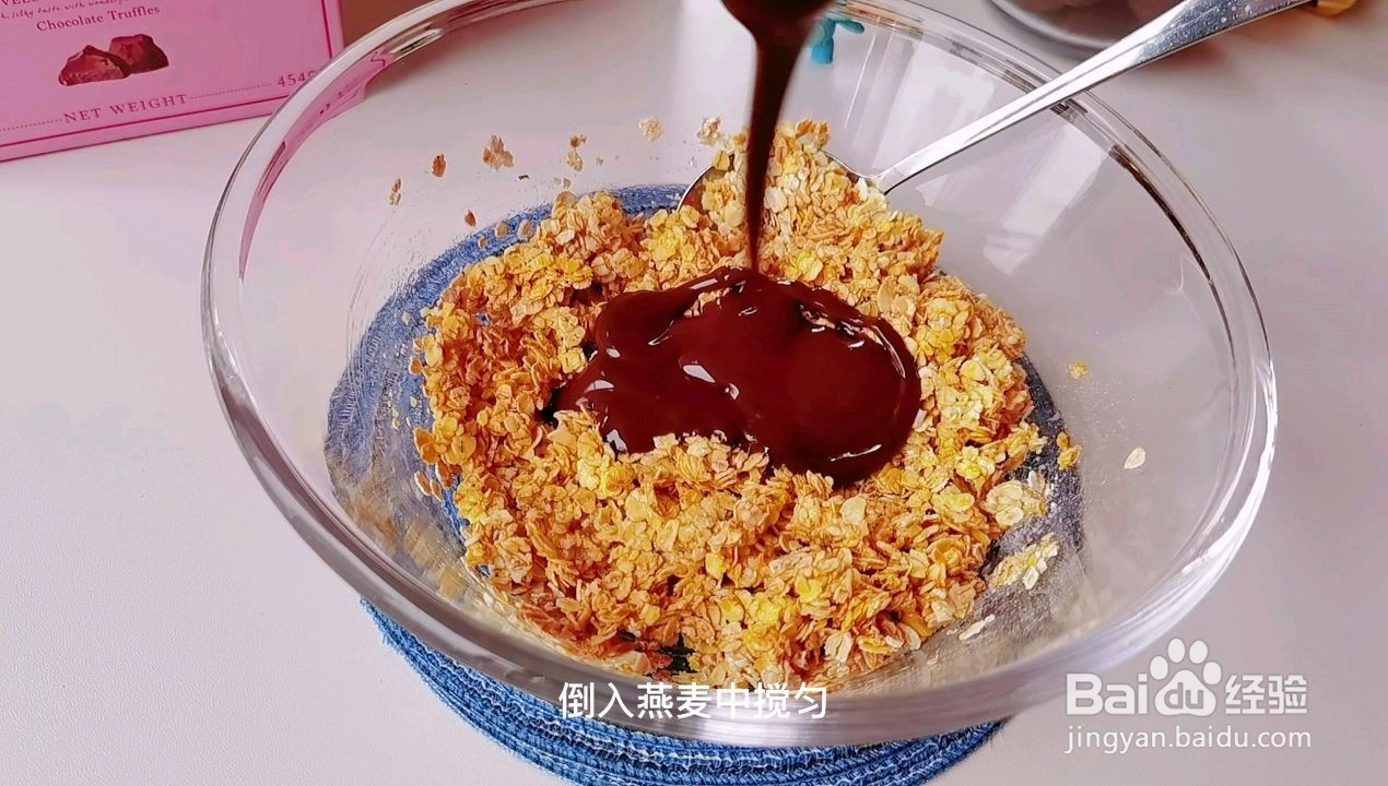 巧克力燕麦球怎么做