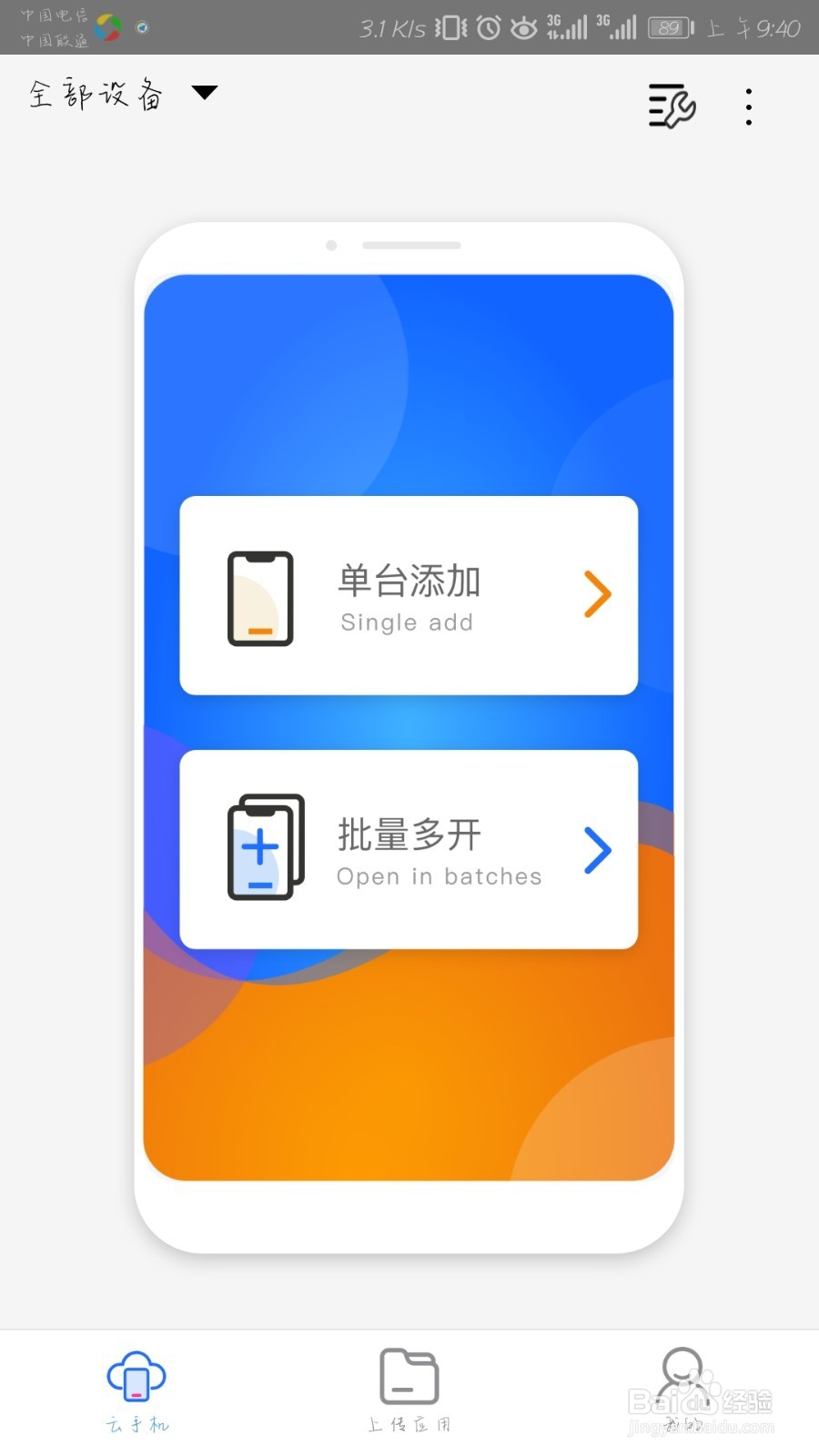 教你如何多开忍者必须死3手游