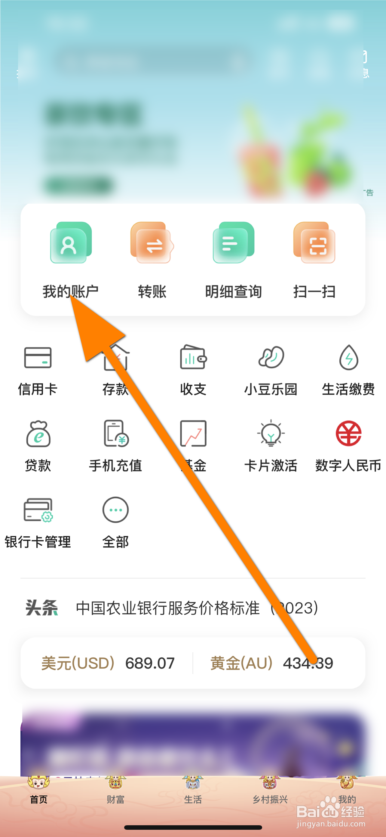 农业银行密码锁定状态怎么解锁