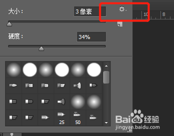 PS怎么将下载的笔刷导入到软件当中