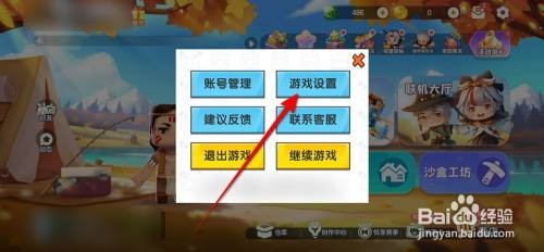 如何关闭迷你世界允许好友申请