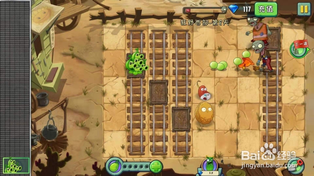 狂野西部第8天 困难攻略