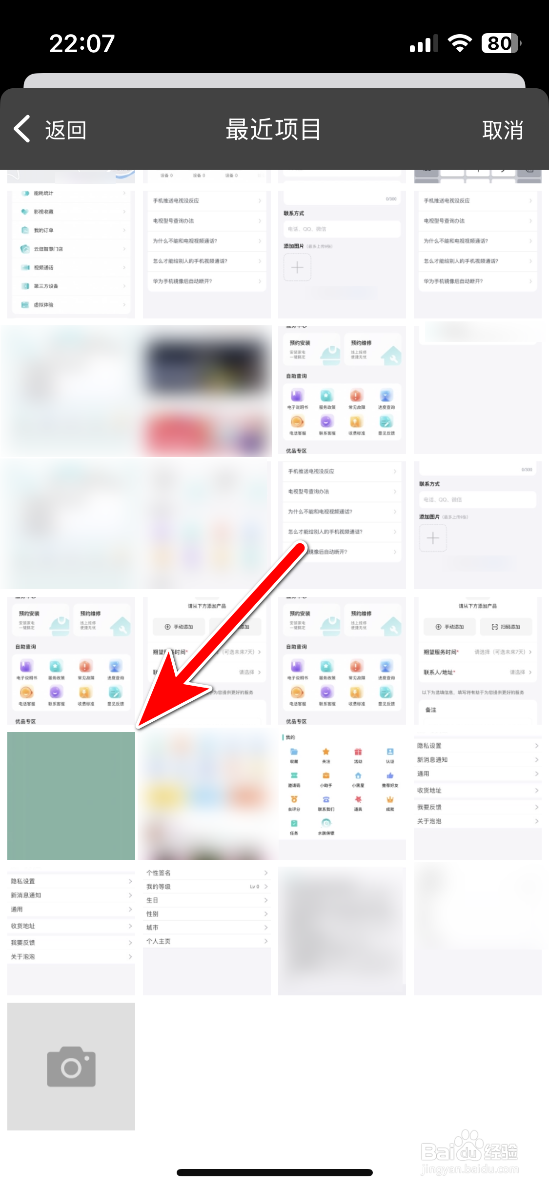 泡泡水族如何更换个人头像