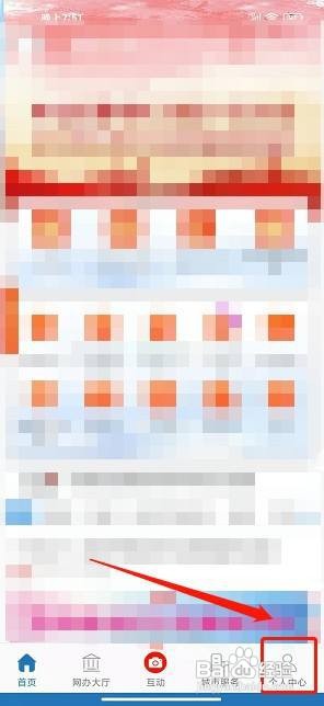 e三明app在哪里提交法律援助咨询