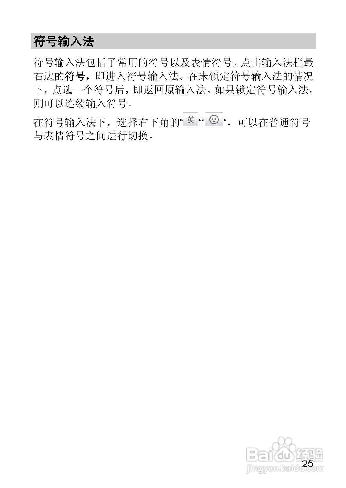 华为T550手机使用说明书:[4]