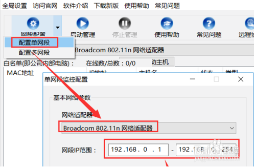 怎么监测局域网蹭网行为并进行限制