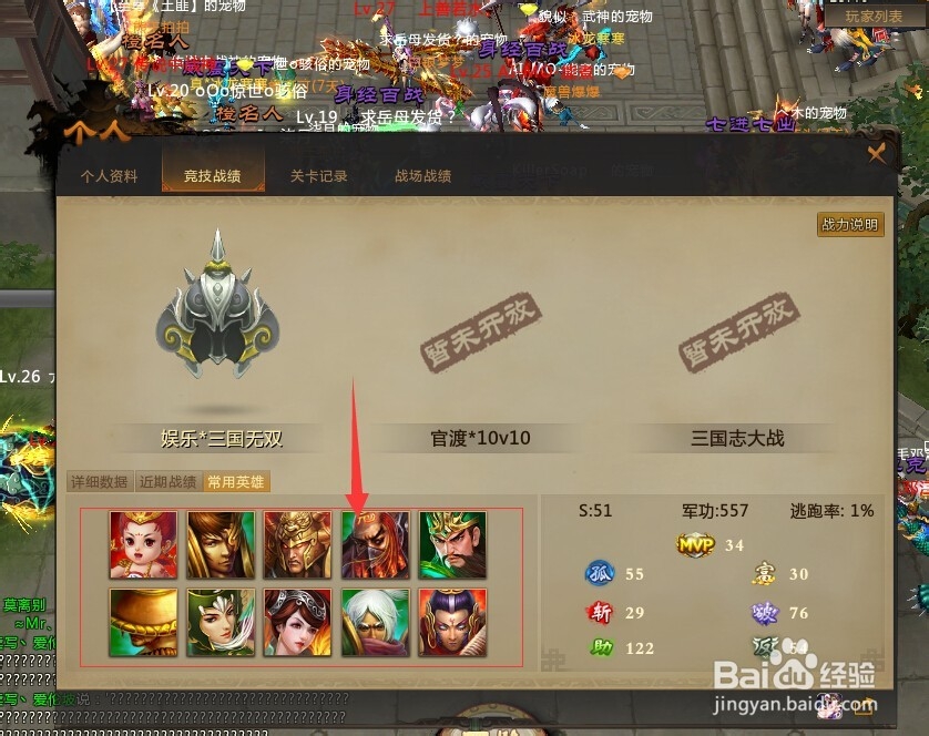 梦三国2中如何增加英雄的好感度?
