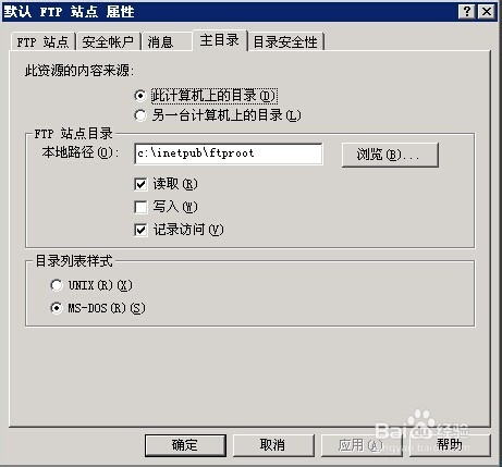 如何使用IIS自带的FTP功能