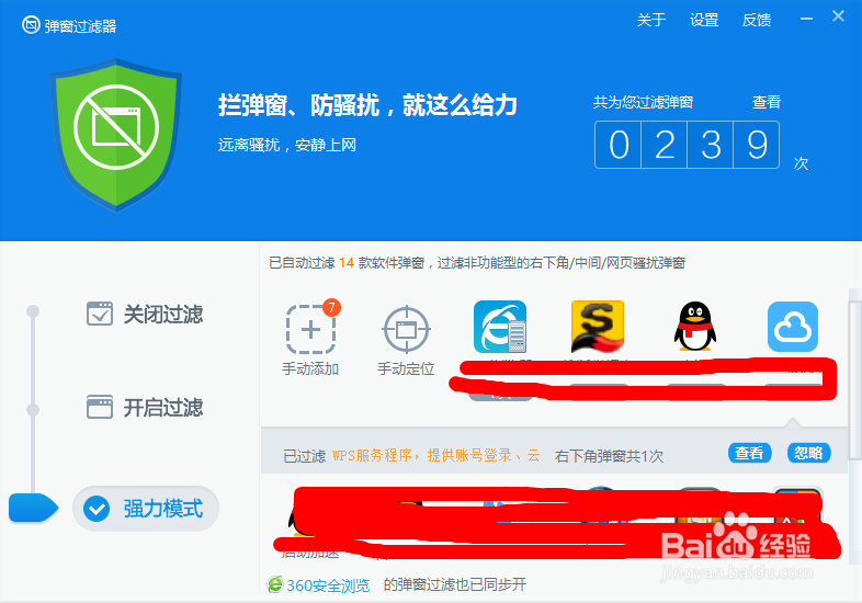 如何有效过滤电脑广告弹窗？