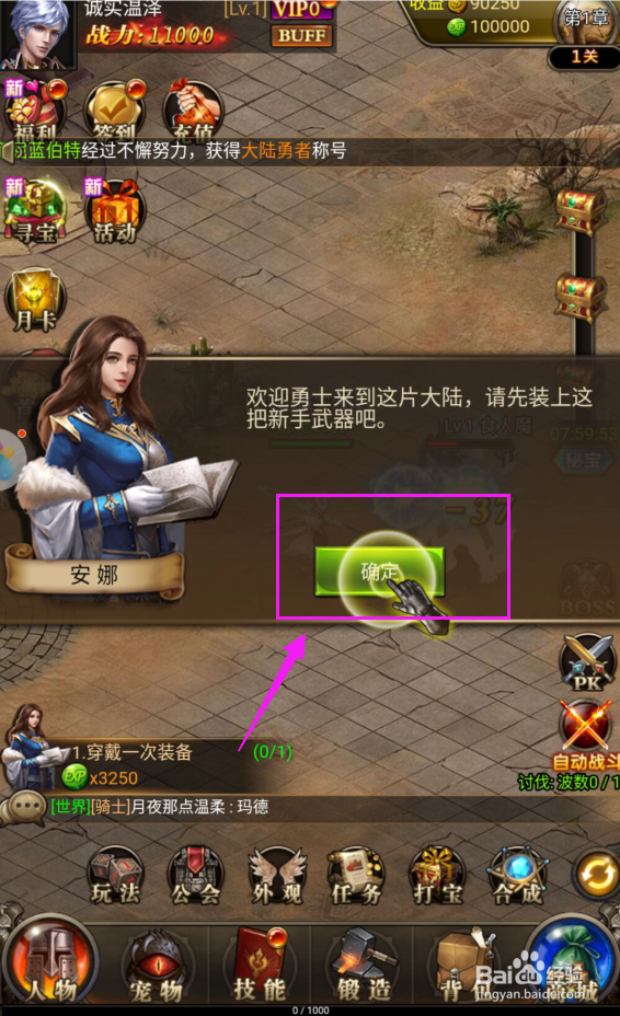 时光幻境H5怎么强化装备？