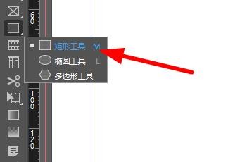 InDesign如何制作渐变背景