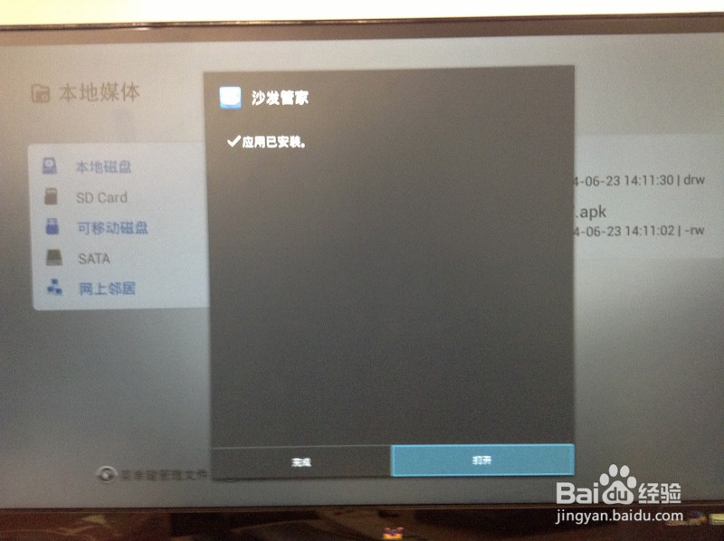 开博尔M1盒子如何通过U盘装软件
