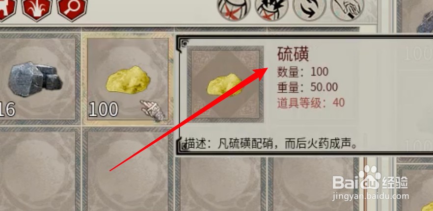帝国神话硫磺怎么获得