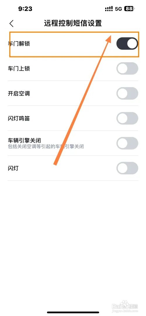 《比亚迪王朝》车门上锁怎样开启