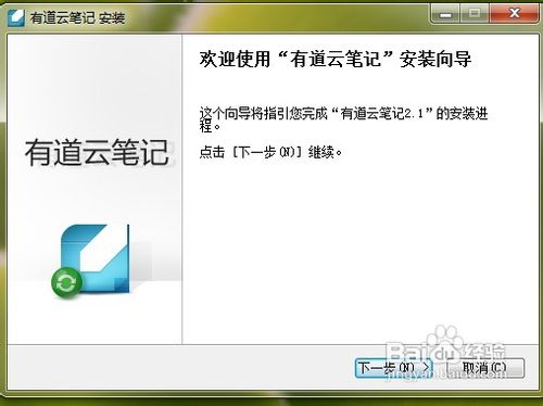 有道云笔记怎么用