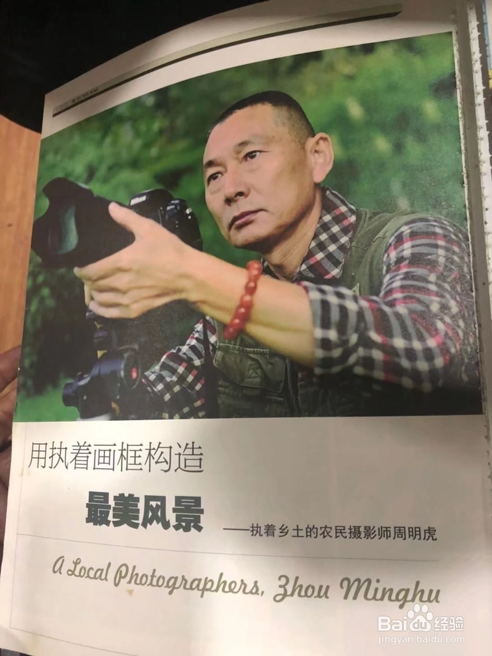 尼泊尔------喜马拉雅南坡