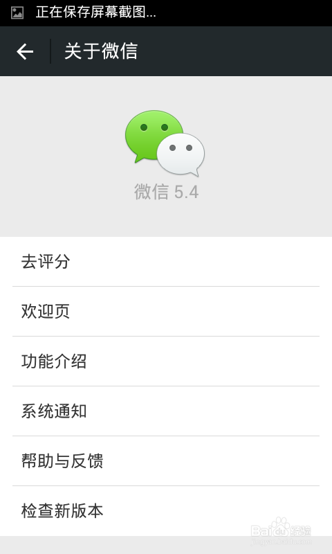 怎么检查微信新版本,微信新版本怎么升级