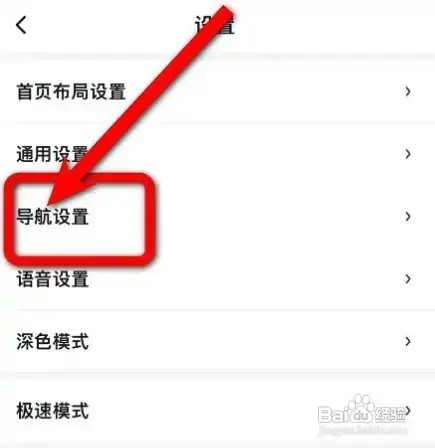 百度地图设置静音怎么操作