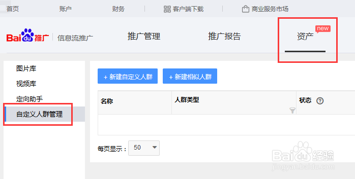 投放百度信息流怎样上新计划？