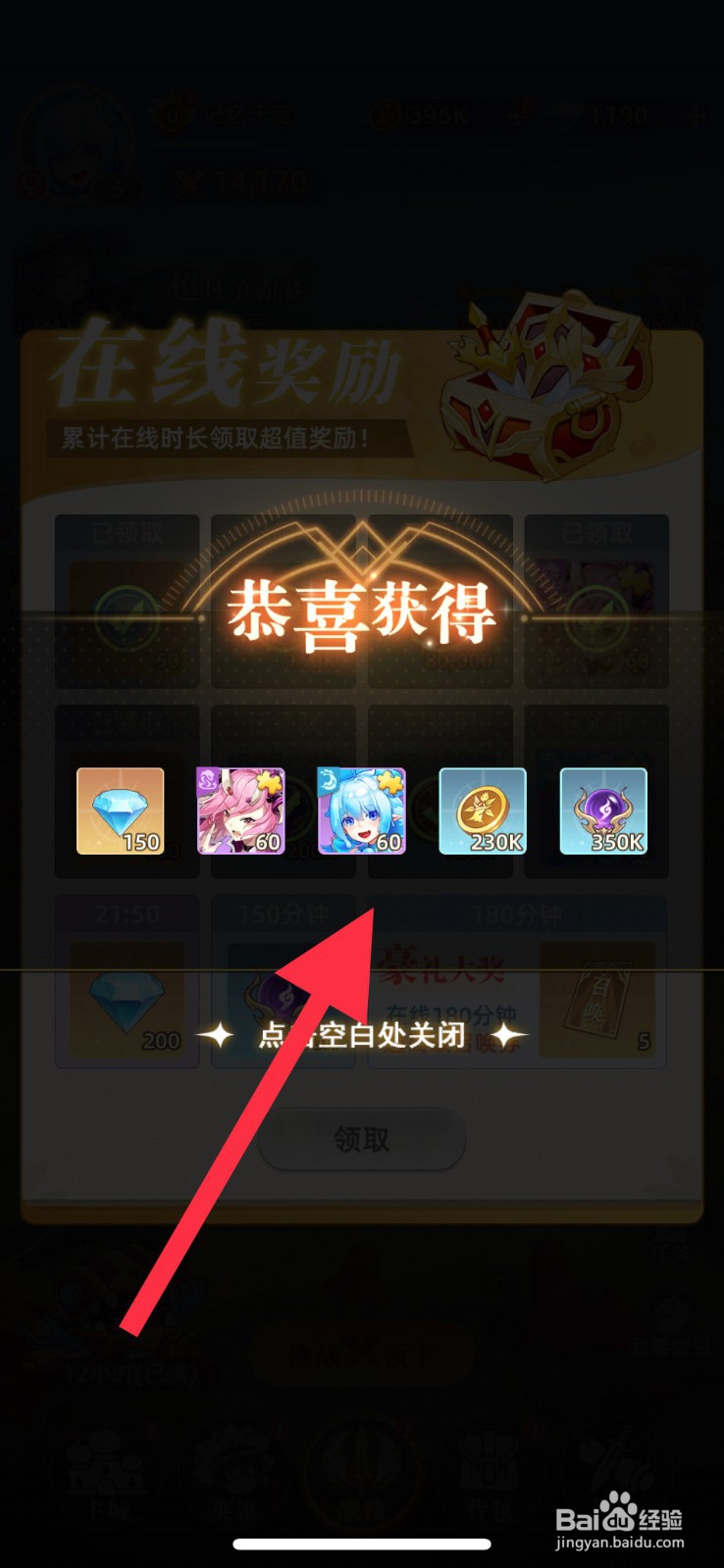 万灵幻想在线奖励在哪领取