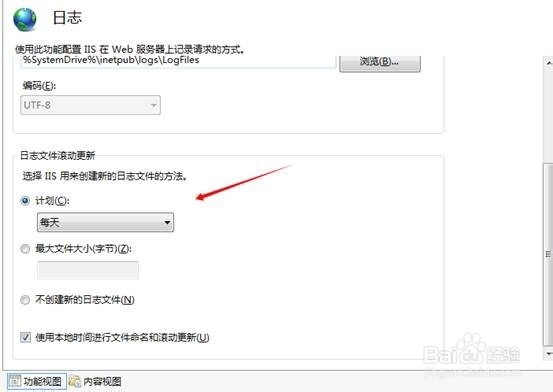 win7 iis7部署网站怎么配置日志查看日志