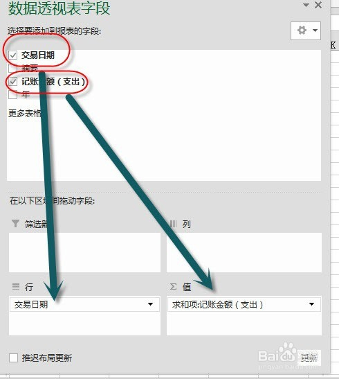 excel中如何使用数据透视表实现按月汇总？