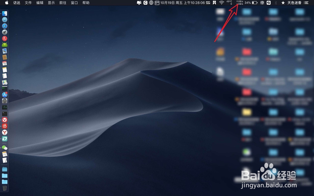 苹果笔记本Mac怎么查看WiFi网速