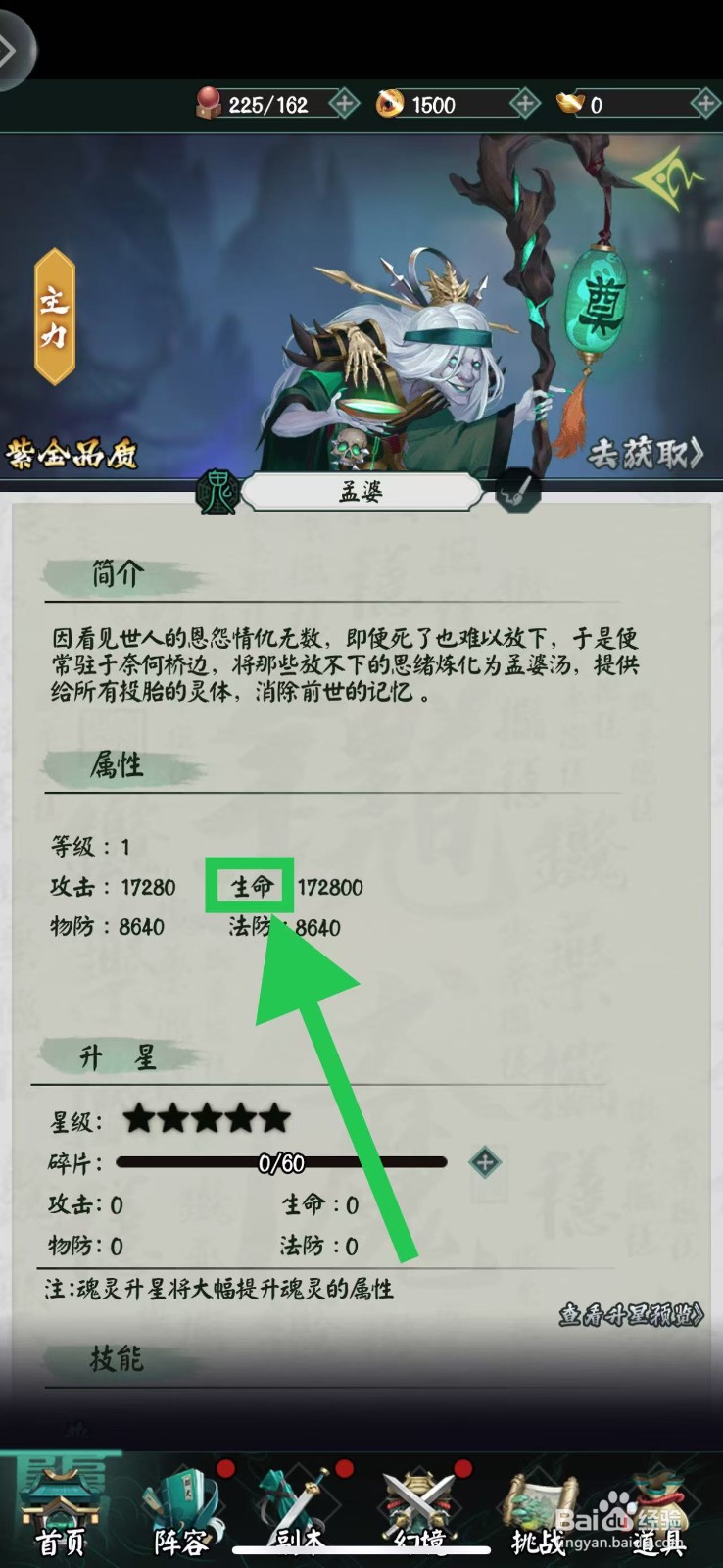 阴阳界怎么查看孟婆的生命