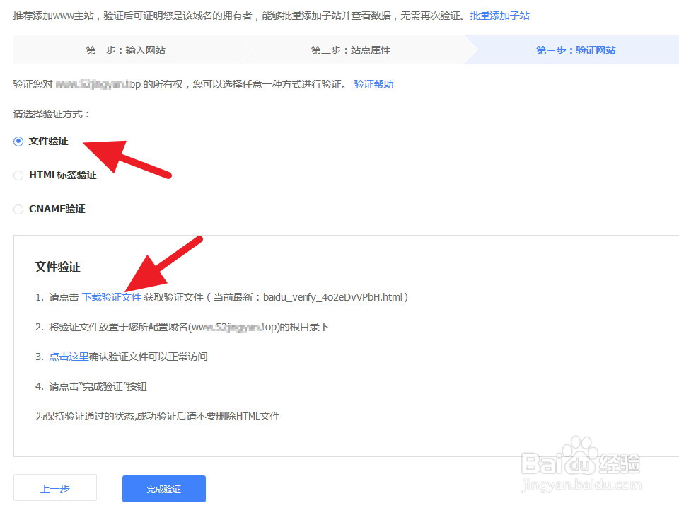 如何让自己的网站快速被百度收录