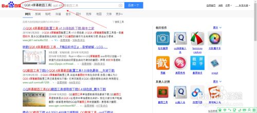 QQ截图独立版软件下载方法详解
