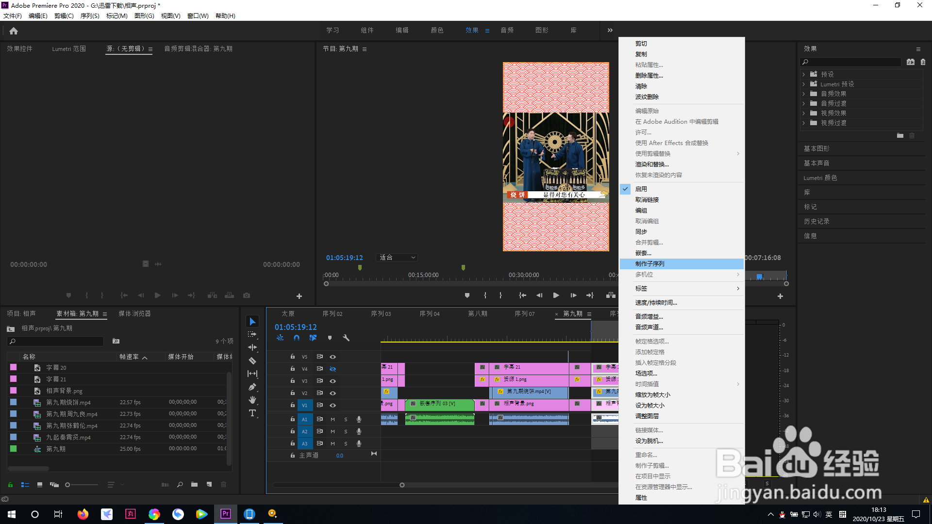 pr导出一小段视频总是渲染全部音频解决方法
