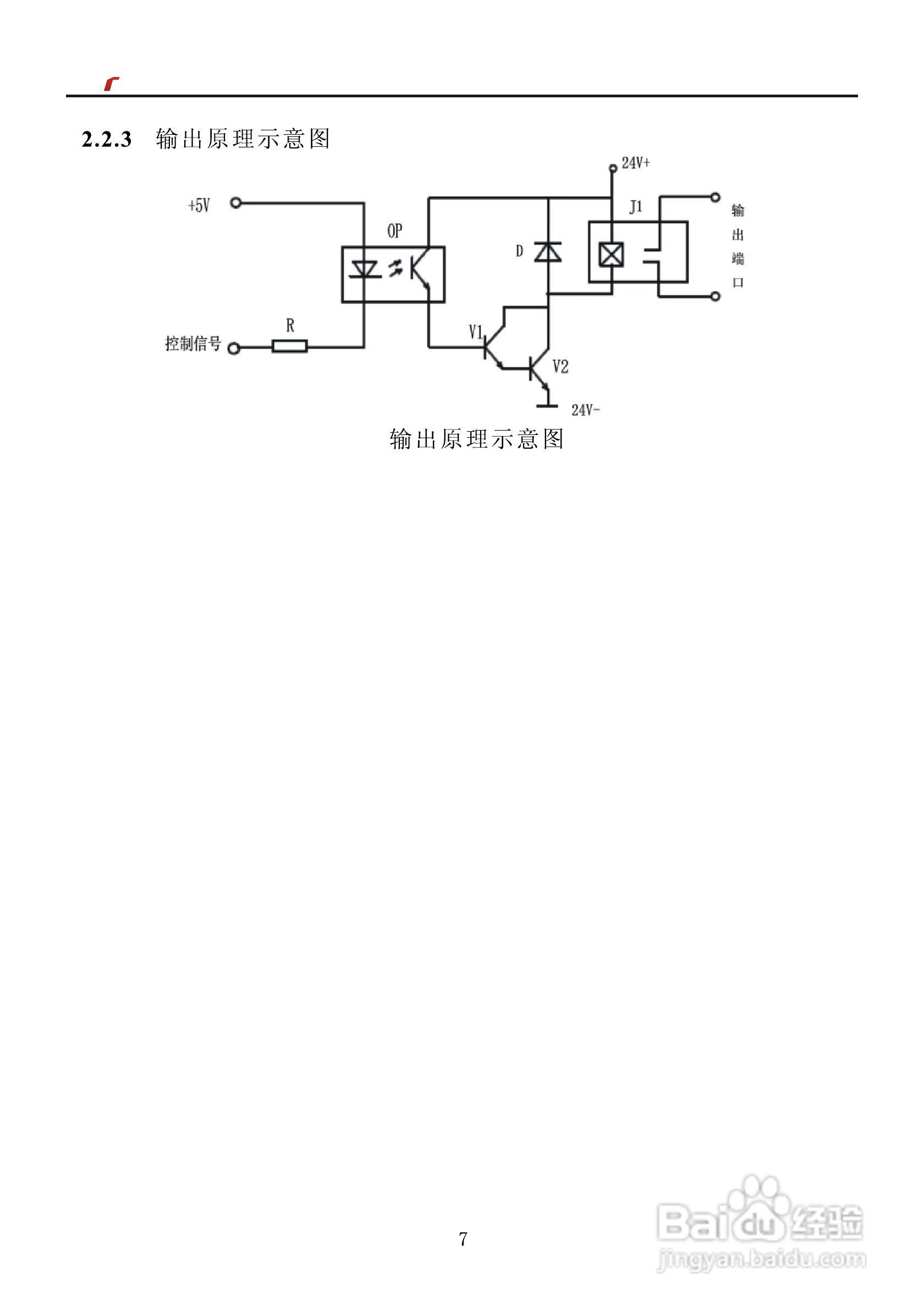 艾特电子OMS-730电梯载荷测量装置使用手册:[1]