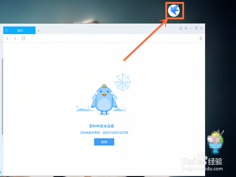 迅雷悬浮窗怎么隐藏 怎么才能隐藏迅雷悬浮窗