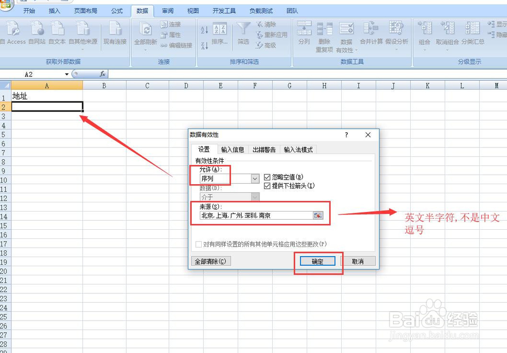 excel如何通过数据有效性设置下拉菜单