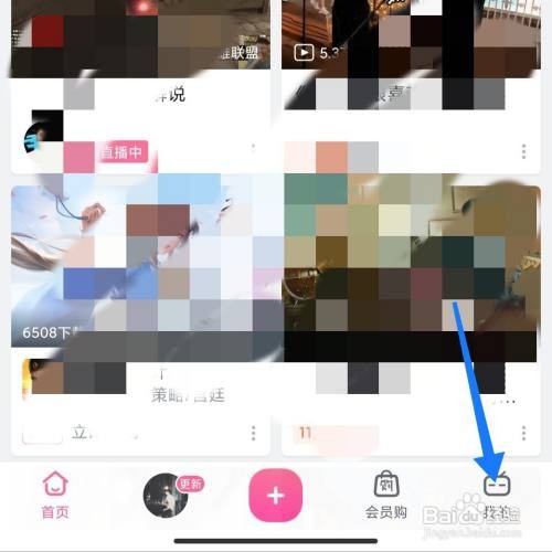 哔哩哔哩开启哔哩必连怎么做