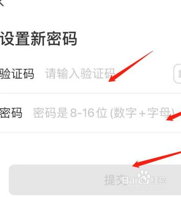 糖豆广场舞怎么修改密码