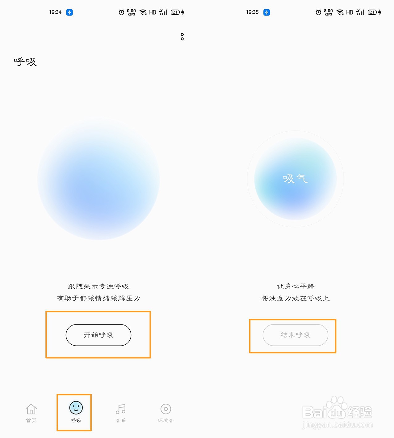 OPPO A92s中的OPPO Relax如何使用？