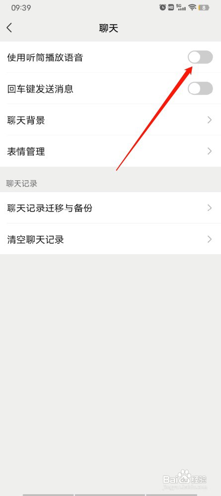 手机变成听筒播放怎么换回来