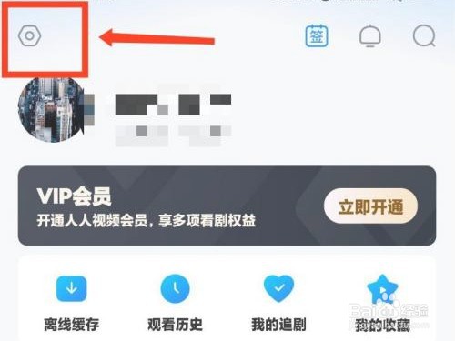 人人视频如何开启流量播放