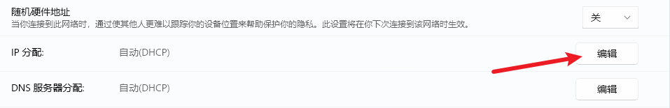 更改ip地址在哪里改