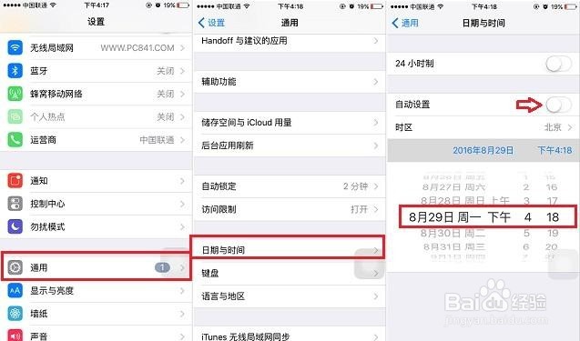 苹果手机下载APP，怎么突破限制150M呢？