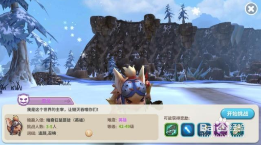 光明勇士暗裔入侵怎么打