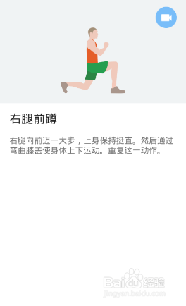 下半身7x4挑战（运动：17）（第一周：第2天）