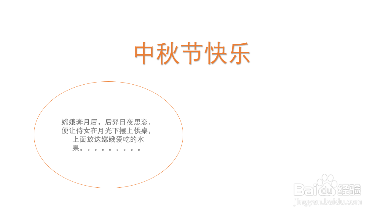 中秋节手抄报制作