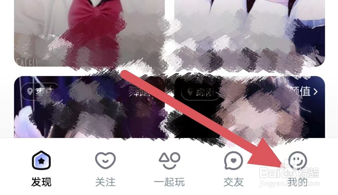 酷我聚星如何查看账号资料