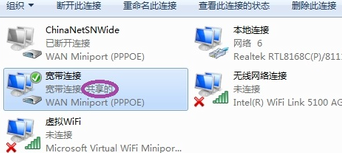 win8 如何开通wifi