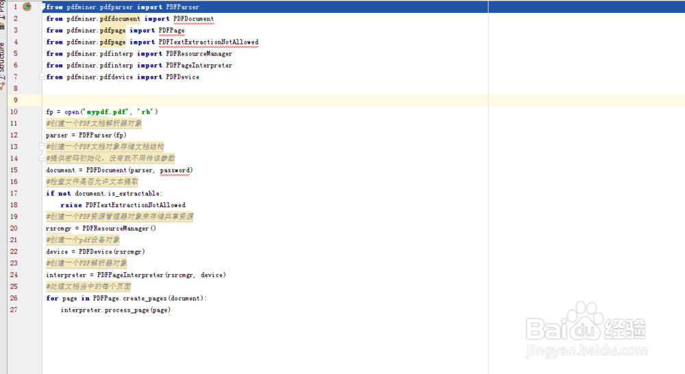 python怎样读取pdf文件的内容