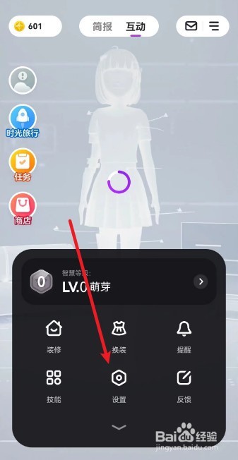 度晓晓APP怎么关闭通知消息